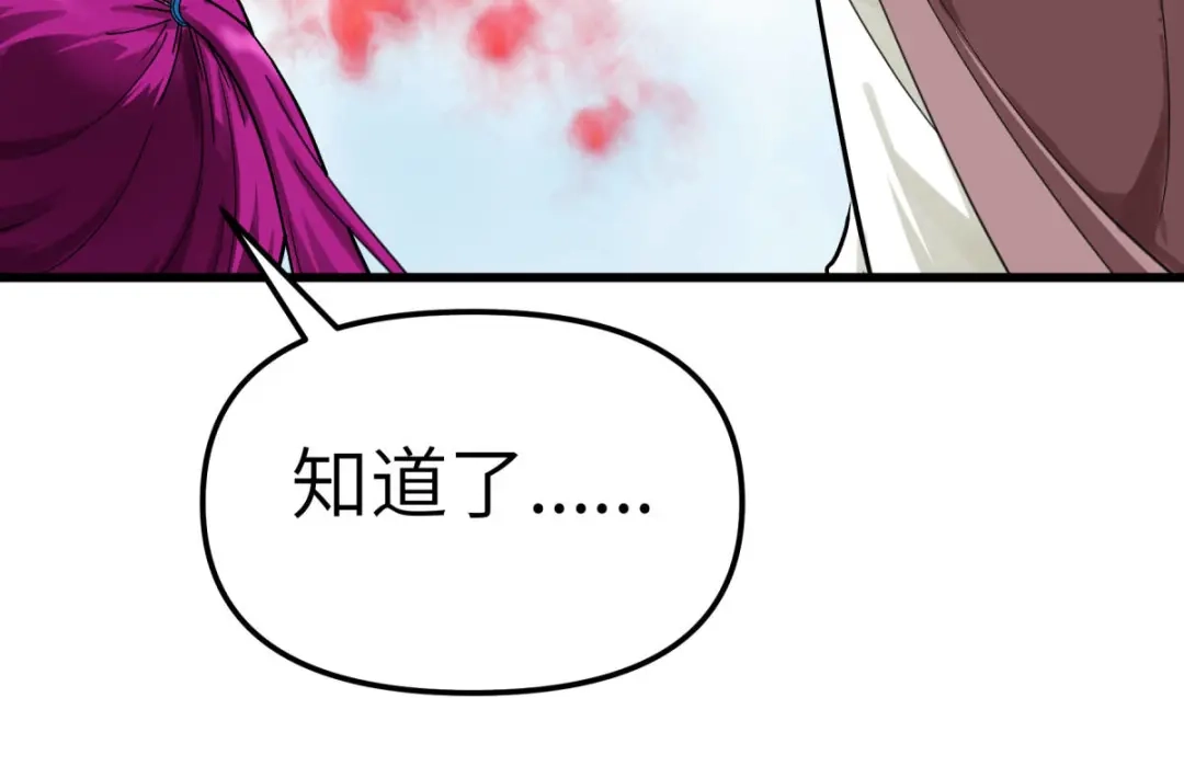 重生之我是大天神 - 第165话：云端决战！ - 第115张图