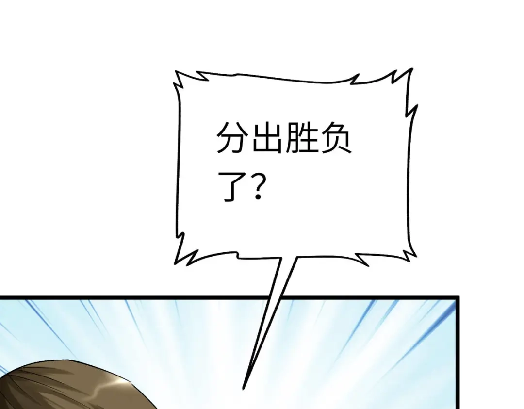 重生之我是大天神 - 第165话：云端决战！ - 第136张图