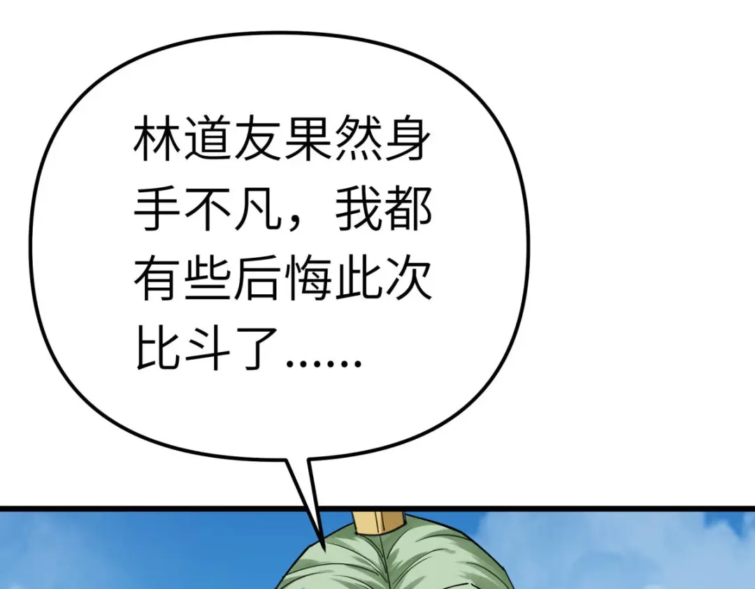 重生之我是大天神 - 第165话：云端决战！ - 第72张图