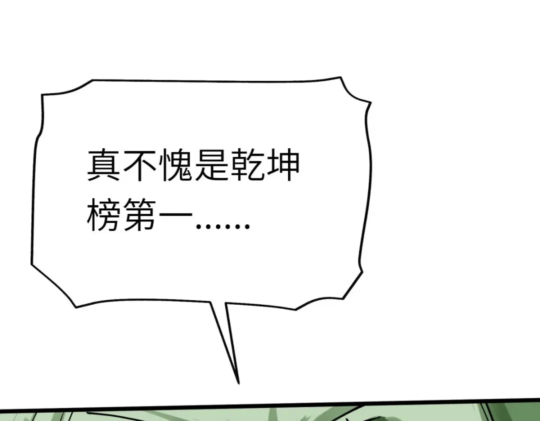 重生之我是大天神 - 第165话：云端决战！ - 第139张图