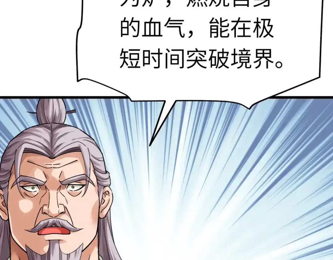 重生之我是大天神 - 第165话：云端决战！ - 第105张图