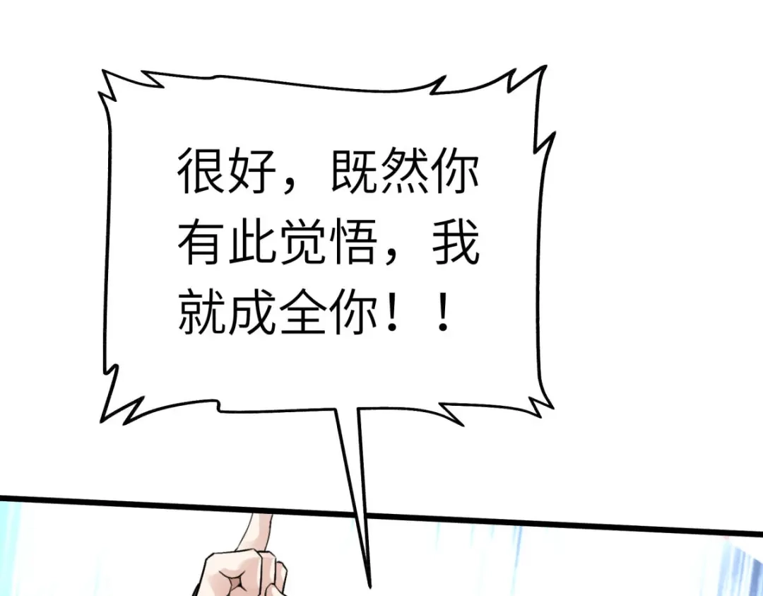 重生之我是大天神 - 第165话：云端决战！ - 第84张图