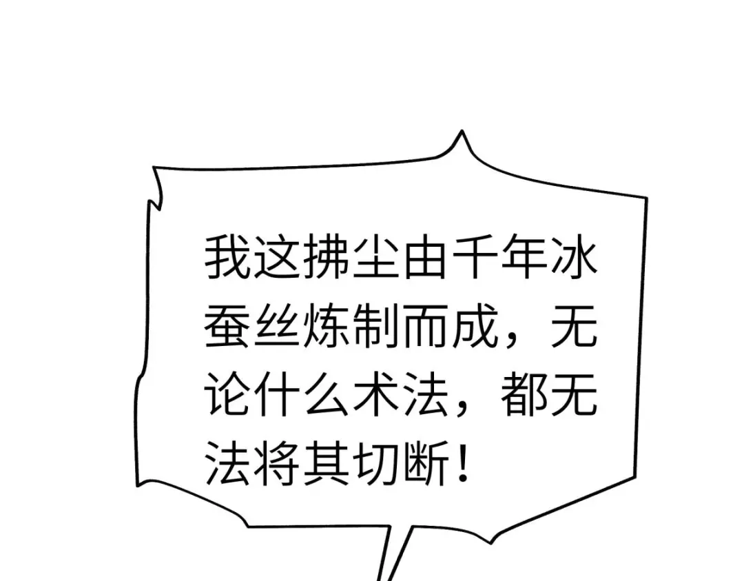 重生之我是大天神 - 第165话：云端决战！ - 第13张图