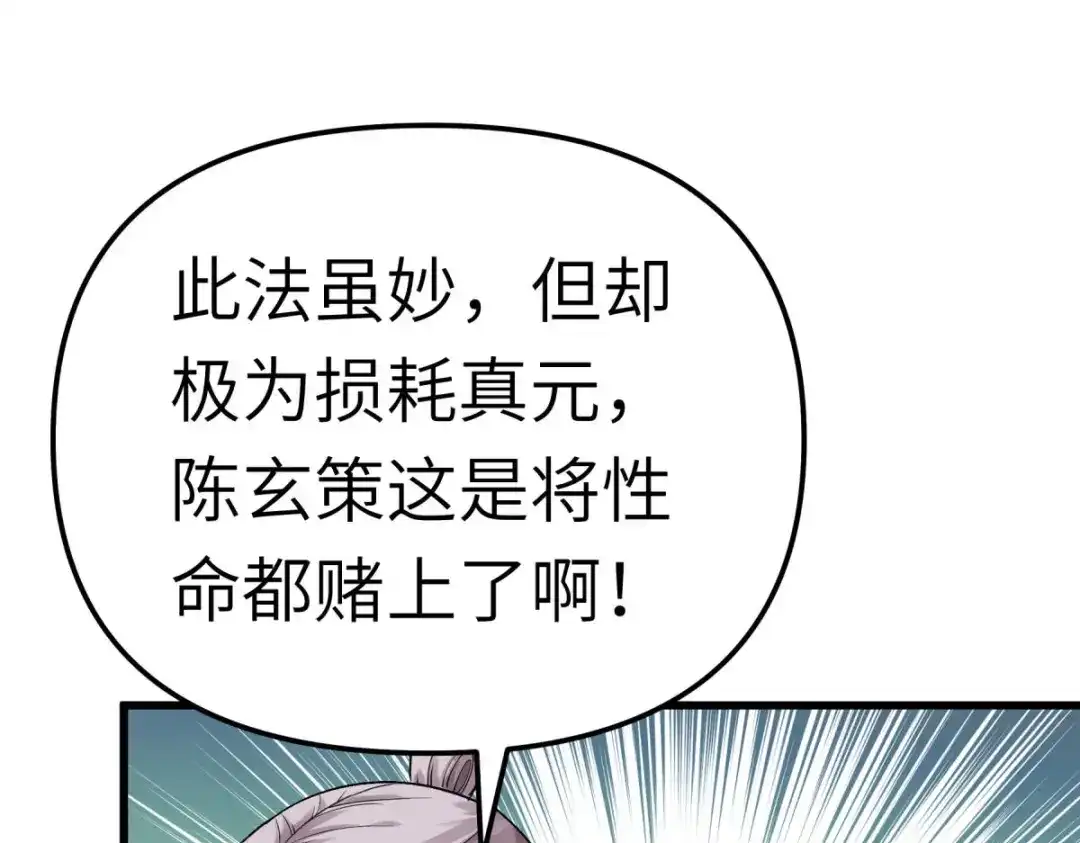 重生之我是大天神 - 第165话：云端决战！ - 第108张图