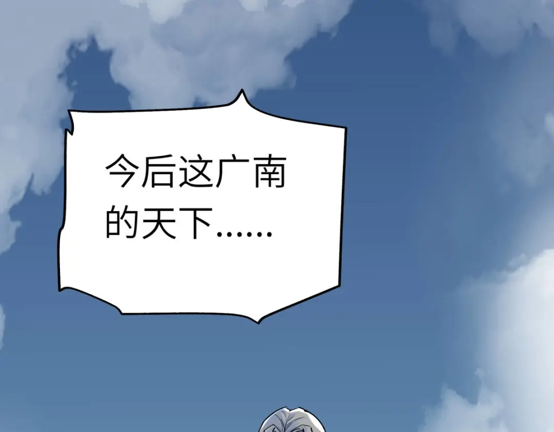 重生之我是大天神 - 第165话：云端决战！ - 第150张图