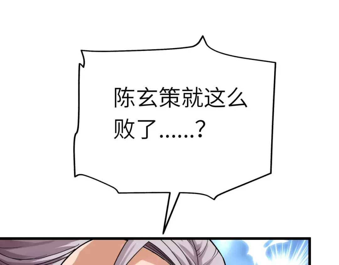 重生之我是大天神 - 第165话：云端决战！ - 第147张图