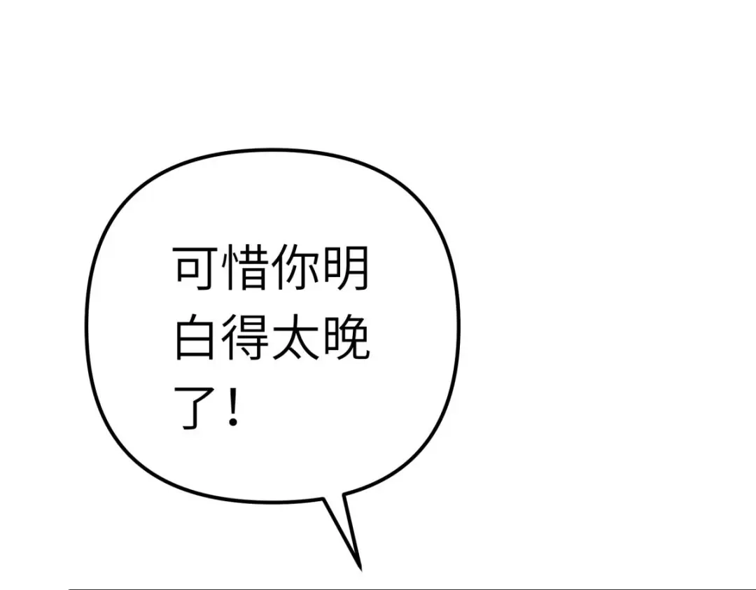 重生之我是大天神 - 第165话：云端决战！ - 第76张图