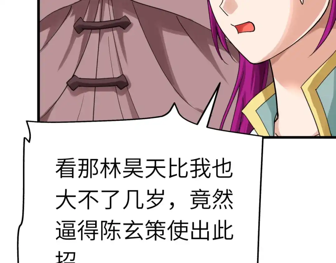 重生之我是大天神 - 第165话：云端决战！ - 第110张图