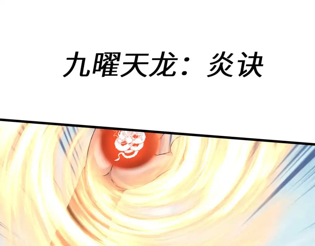 重生之我是大天神 - 第165话：云端决战！ - 第17张图