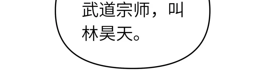 重生之我是大天神 - 第166话：武道，术法 - 第87张图