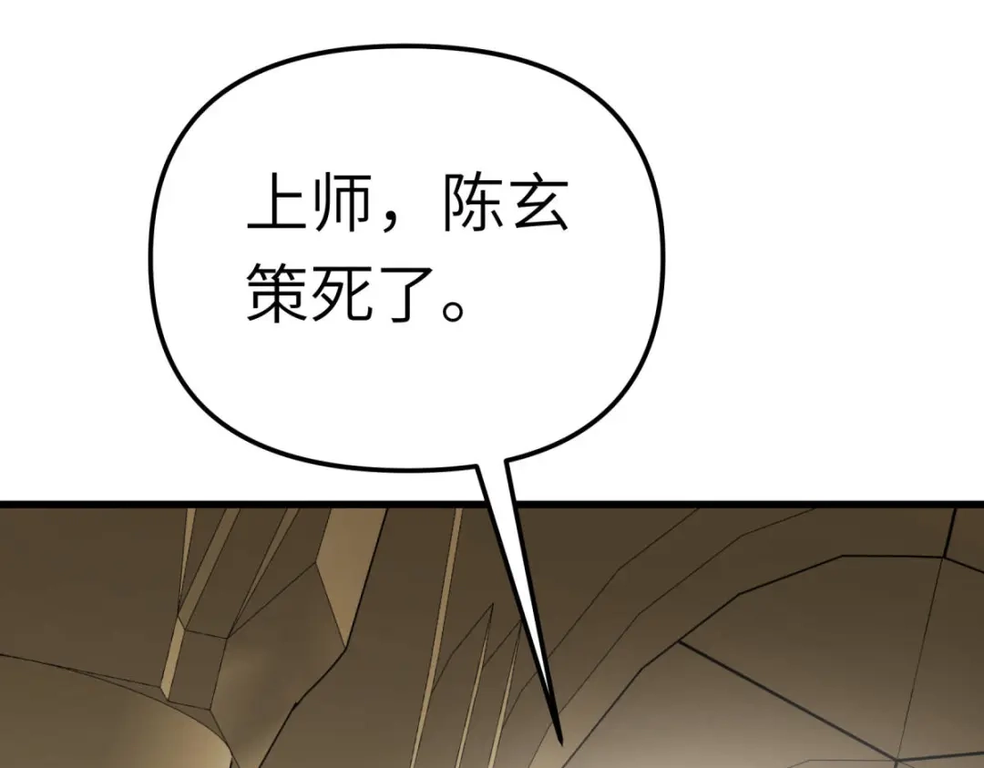 重生之我是大天神 - 第166话：武道，术法 - 第65张图