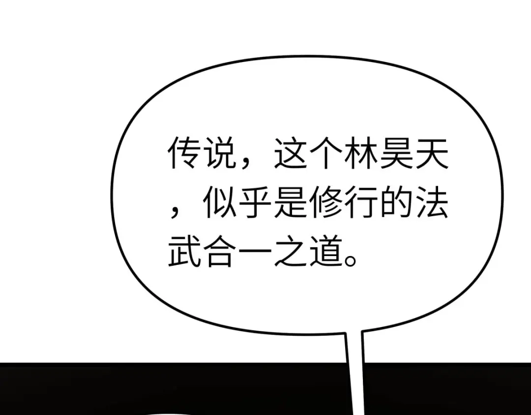 重生之我是大天神 - 第166话：武道，术法 - 第96张图