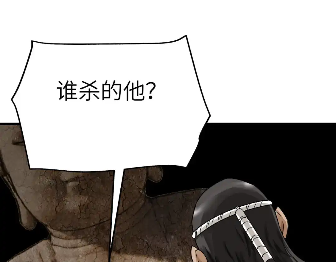 重生之我是大天神 - 第166话：武道，术法 - 第84张图