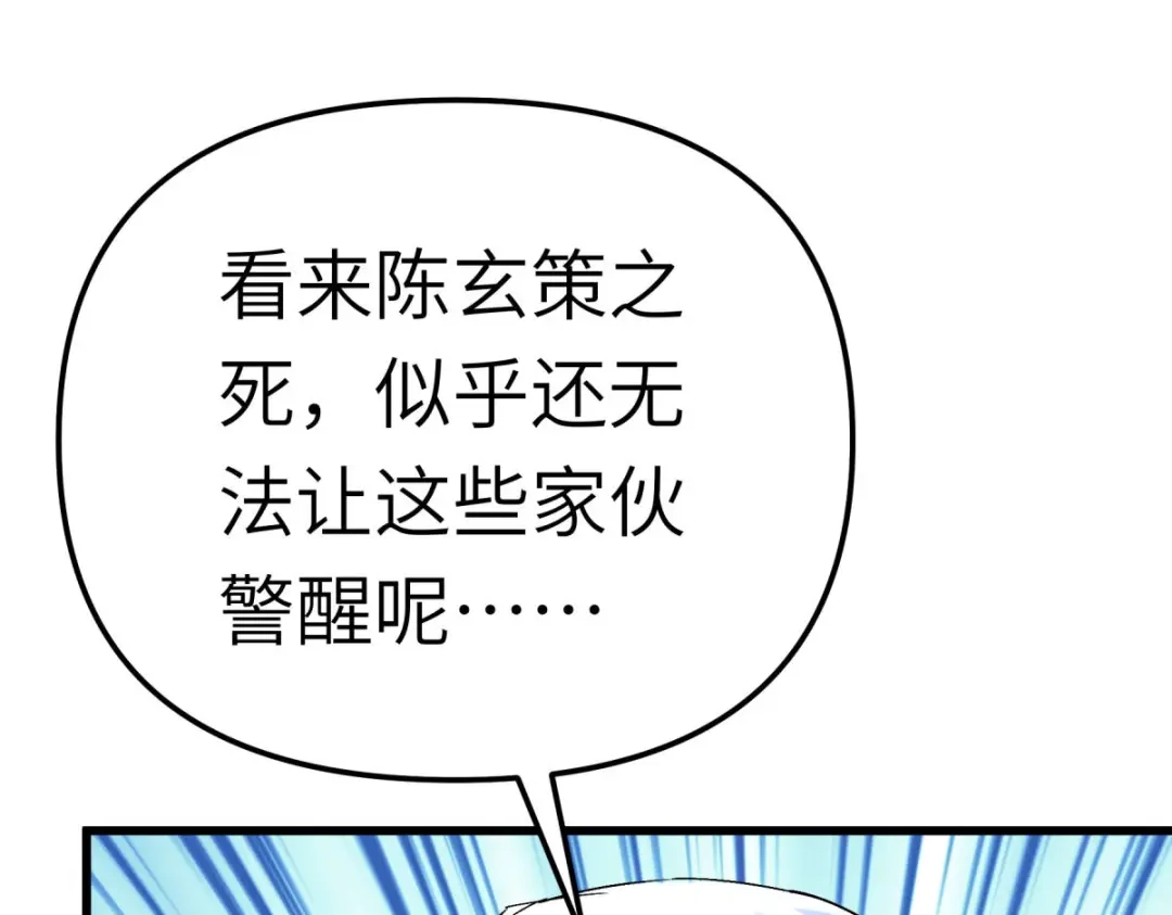 重生之我是大天神 - 第166话：武道，术法 - 第143张图