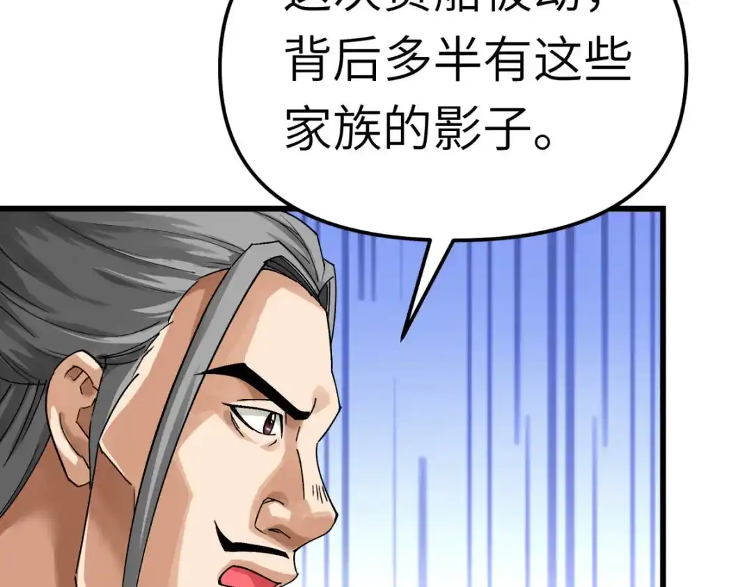 重生之我是大天神 - 第166话：武道，术法 - 第140张图