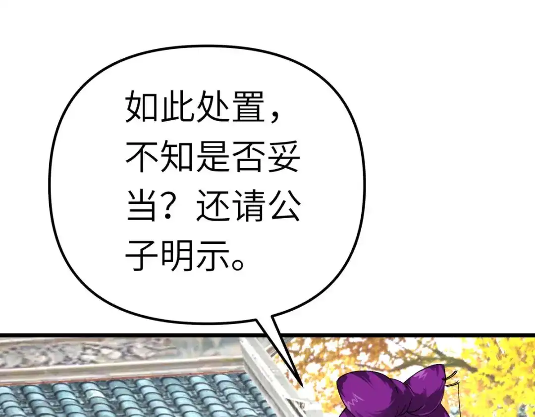 重生之我是大天神 - 第166话：武道，术法 - 第33张图