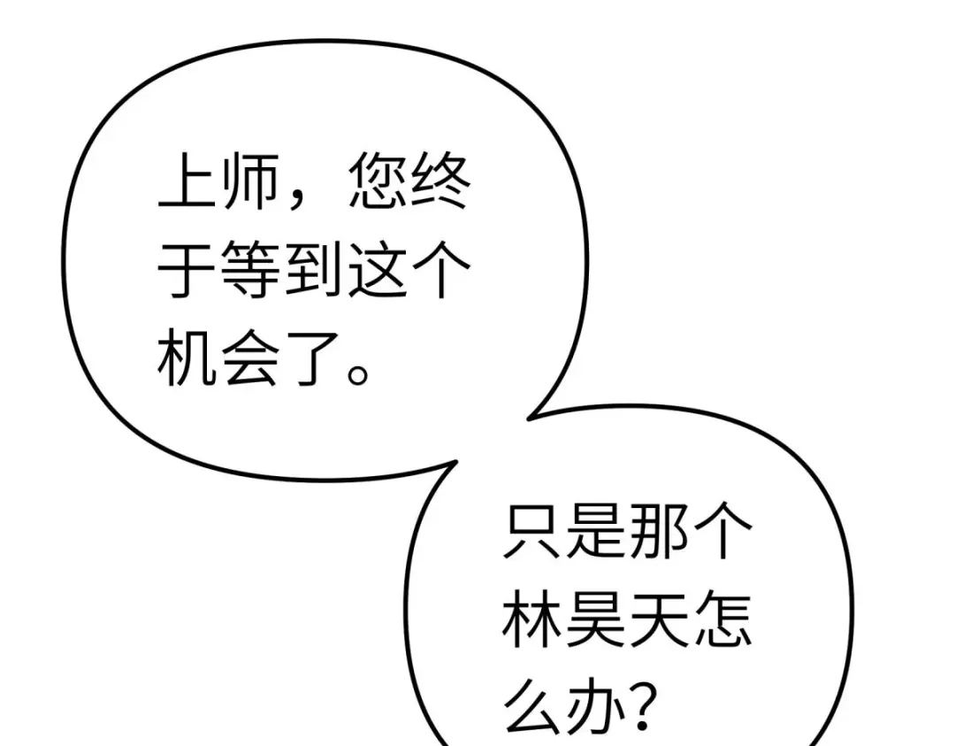 重生之我是大天神 - 第166话：武道，术法 - 第120张图