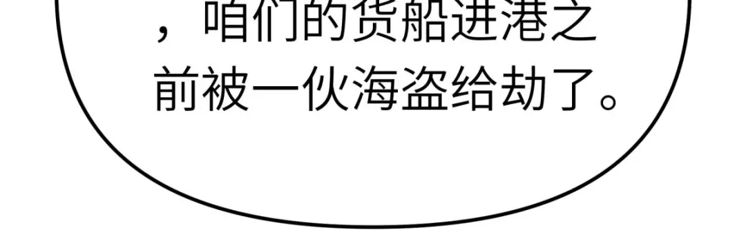 重生之我是大天神 - 第166话：武道，术法 - 第135张图