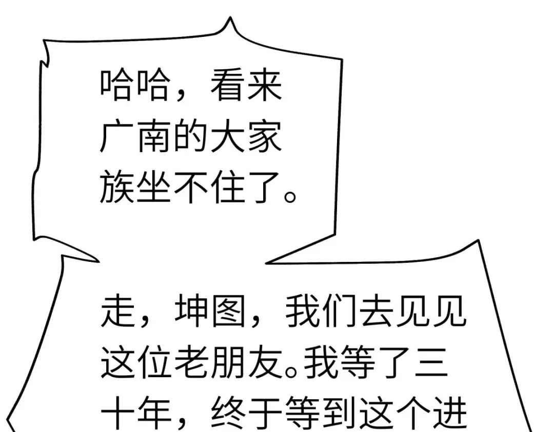 重生之我是大天神 - 第166话：武道，术法 - 第116张图