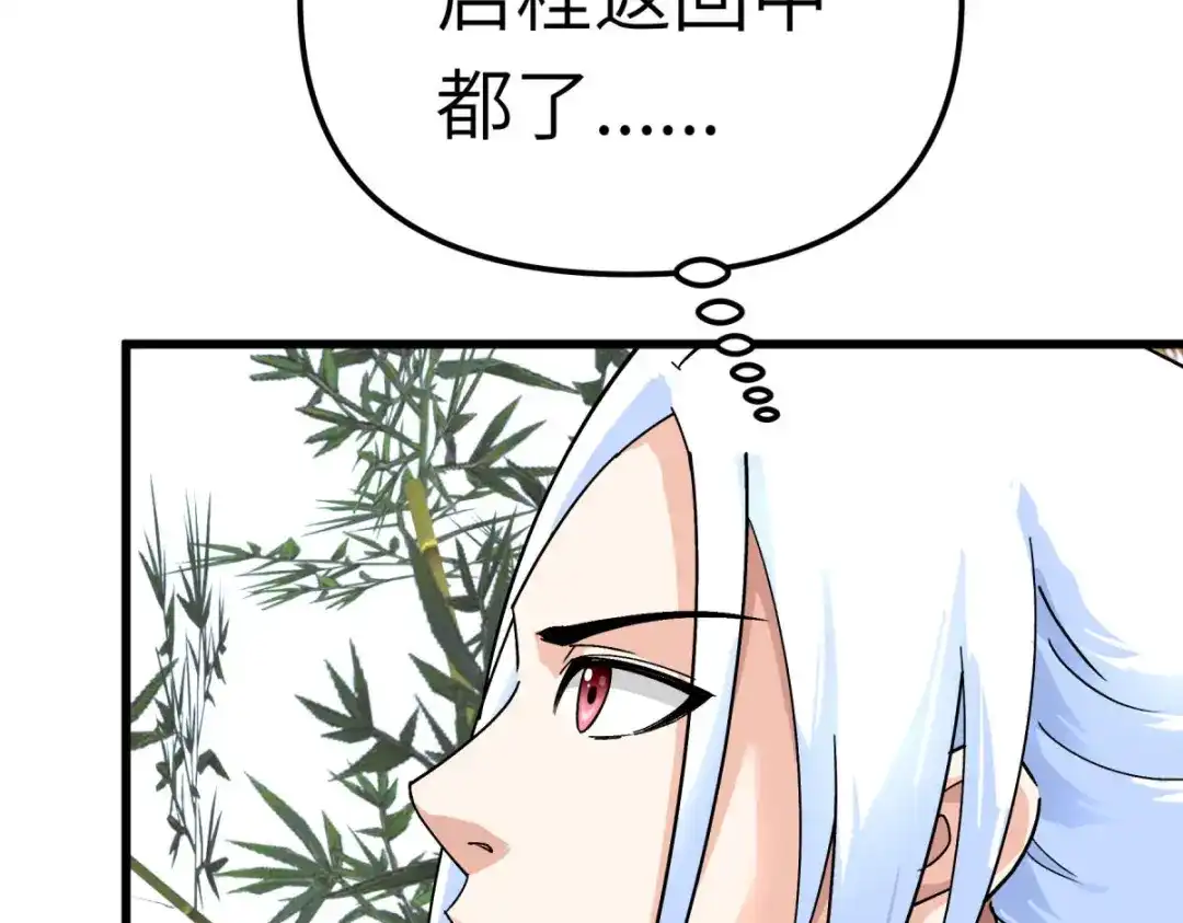 重生之我是大天神 - 第166话：武道，术法 - 第54张图