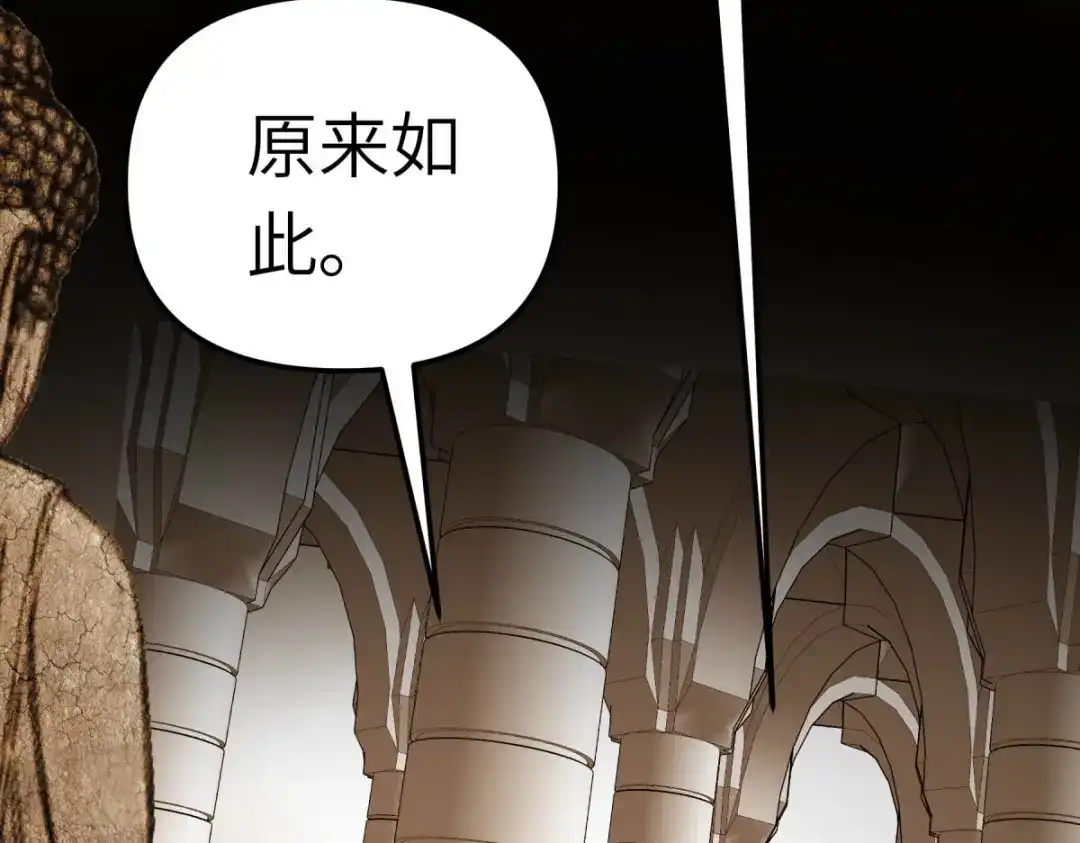 重生之我是大天神 - 第166话：武道，术法 - 第97张图