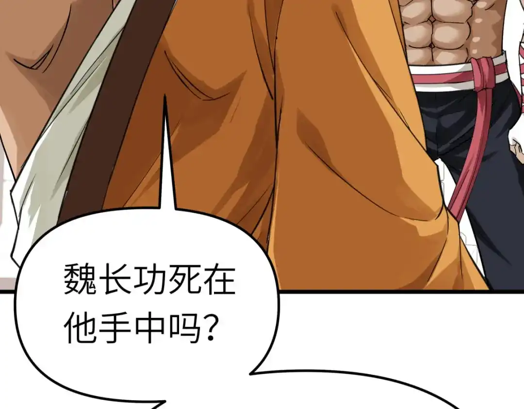 重生之我是大天神 - 第166话：武道，术法 - 第94张图