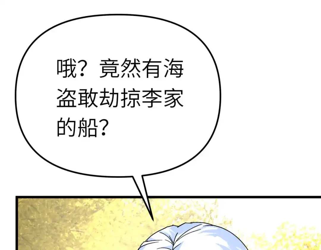 重生之我是大天神 - 第166话：武道，术法 - 第136张图