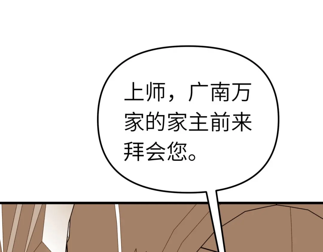 重生之我是大天神 - 第166话：武道，术法 - 第112张图