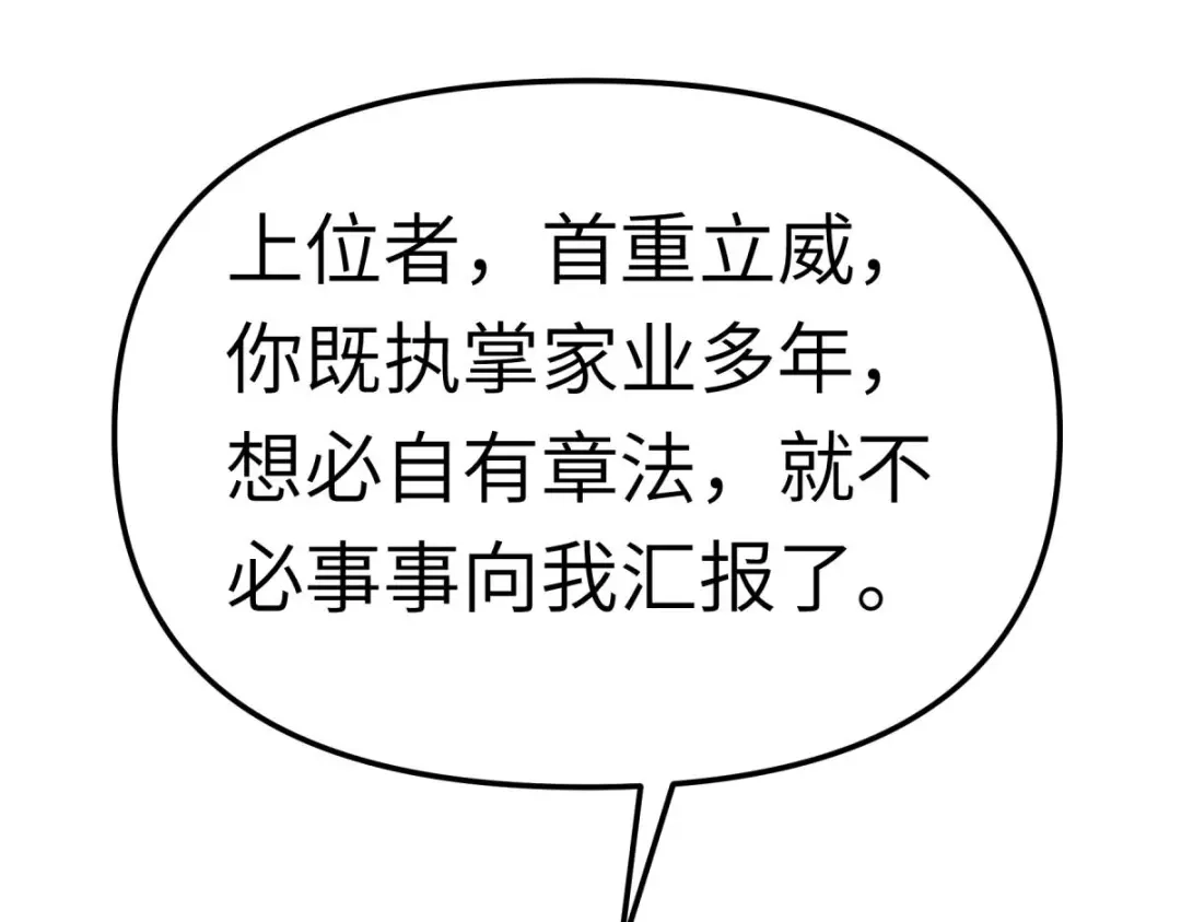 重生之我是大天神 - 第166话：武道，术法 - 第37张图