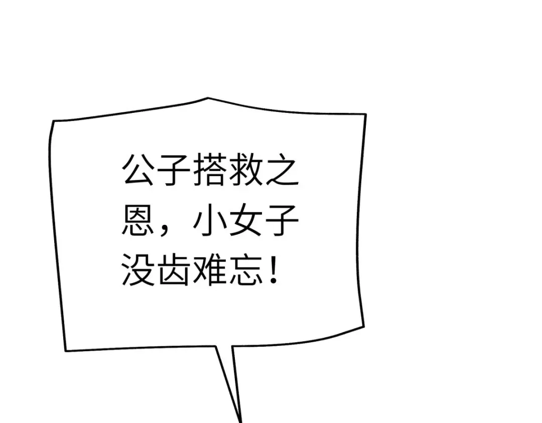 重生之我是大天神 - 第166话：武道，术法 - 第41张图