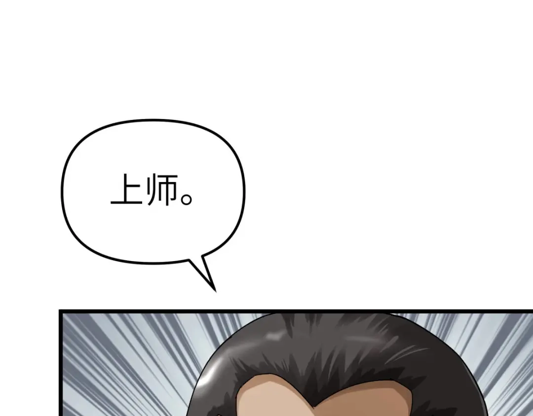 重生之我是大天神 - 第166话：武道，术法 - 第81张图