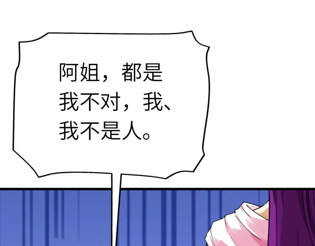 重生之我是大天神 - 第166话：武道，术法 - 第17张图