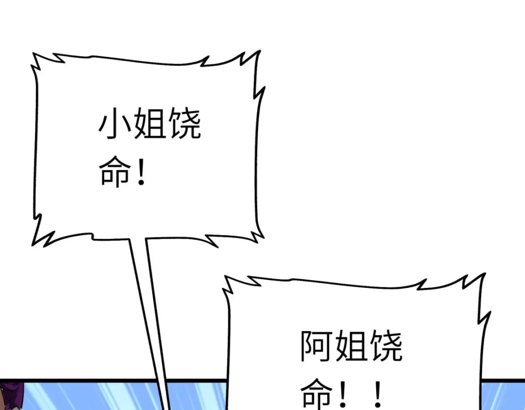 重生之我是大天神 - 第166话：武道，术法 - 第29张图