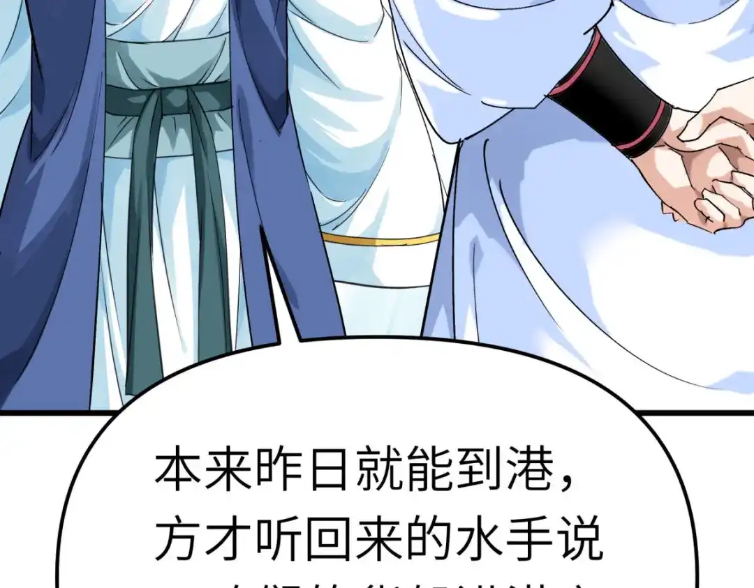 重生之我是大天神 - 第166话：武道，术法 - 第134张图