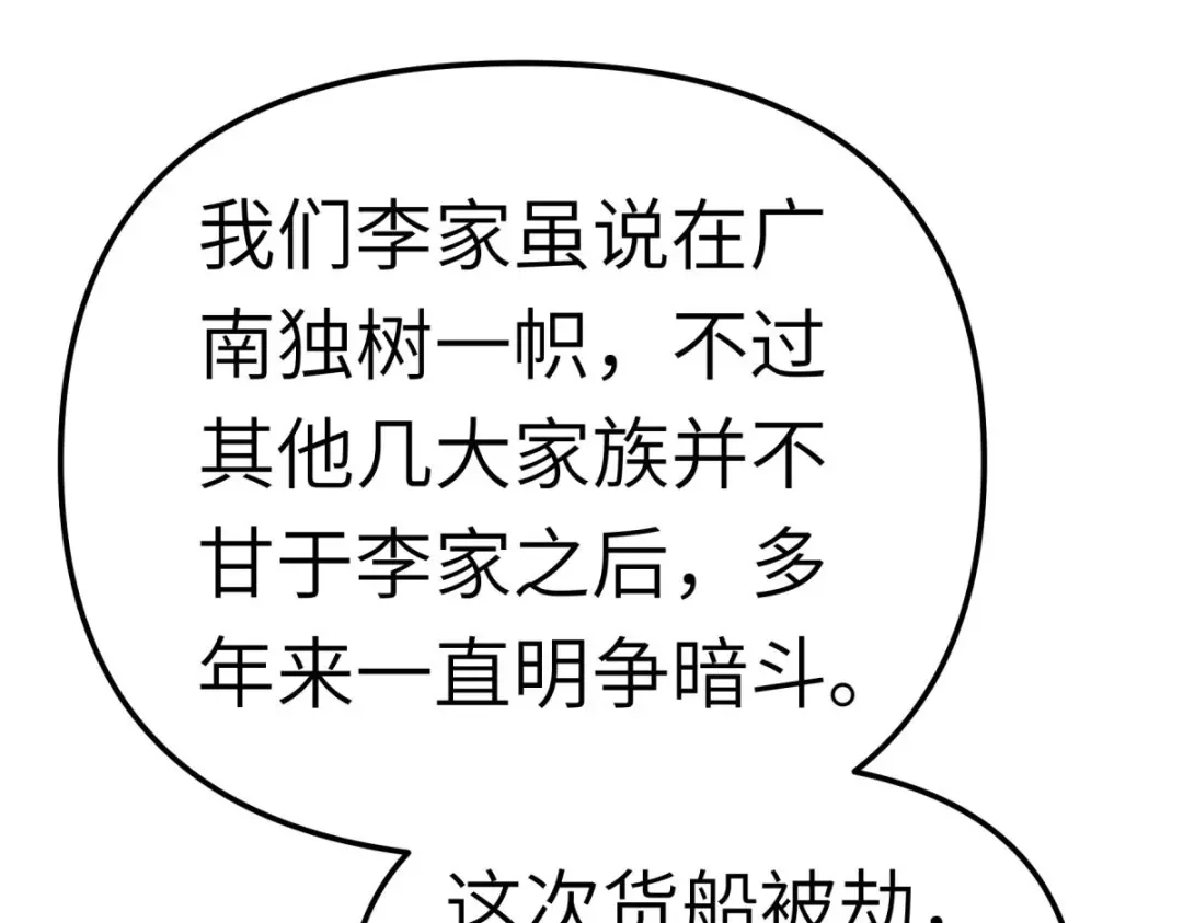 重生之我是大天神 - 第166话：武道，术法 - 第139张图