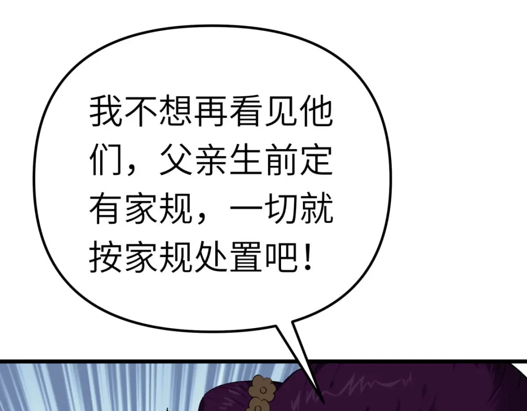 重生之我是大天神 - 第166话：武道，术法 - 第25张图