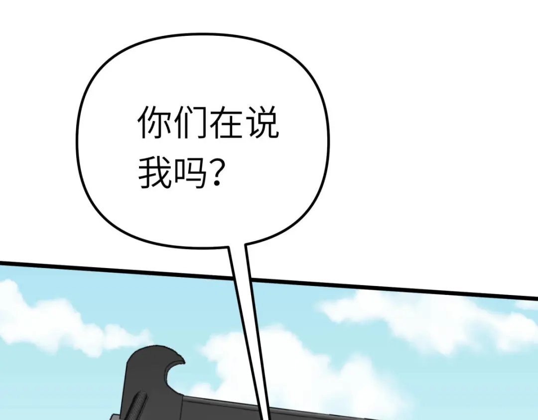 重生之我是大天神 - 第167话：一掌拍死 - 第43张图