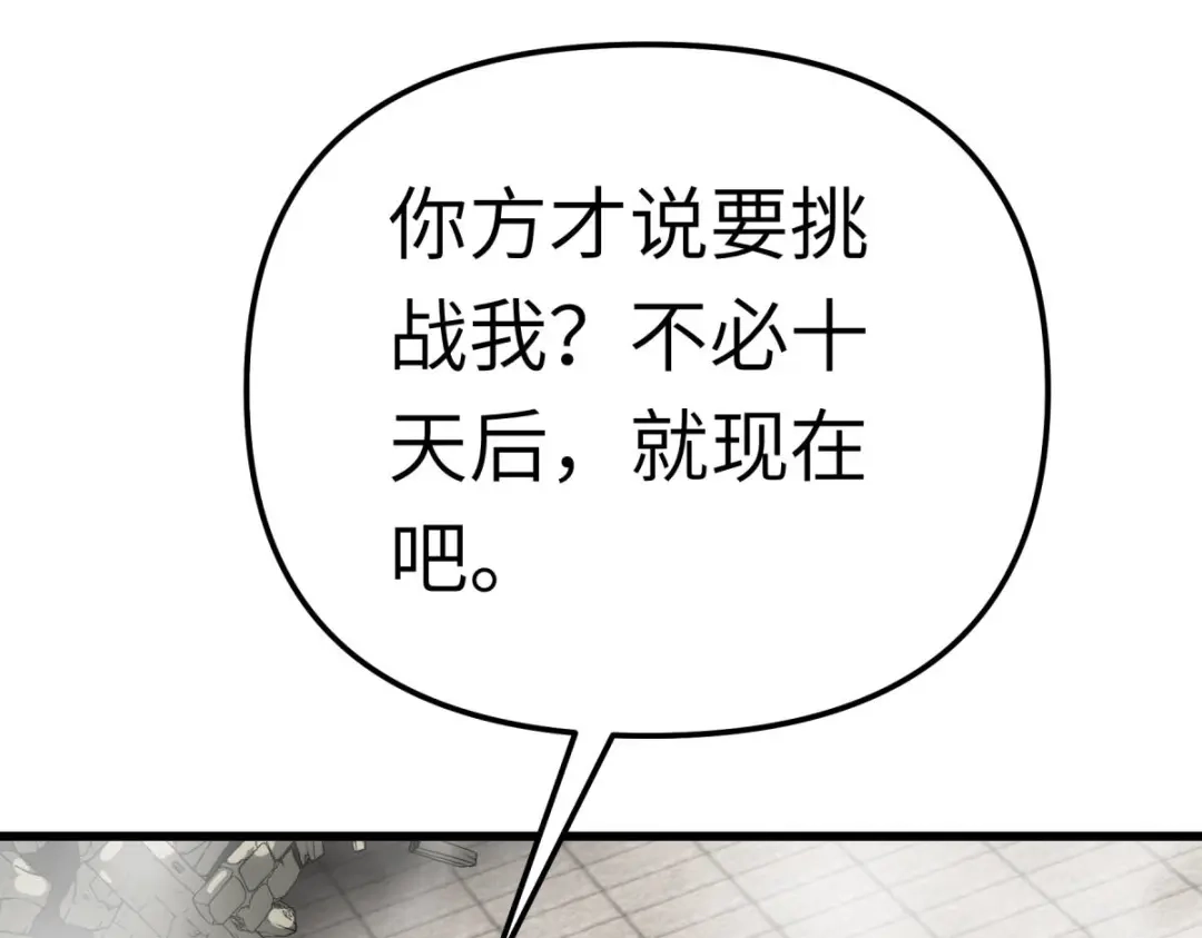 重生之我是大天神 - 第167话：一掌拍死 - 第101张图