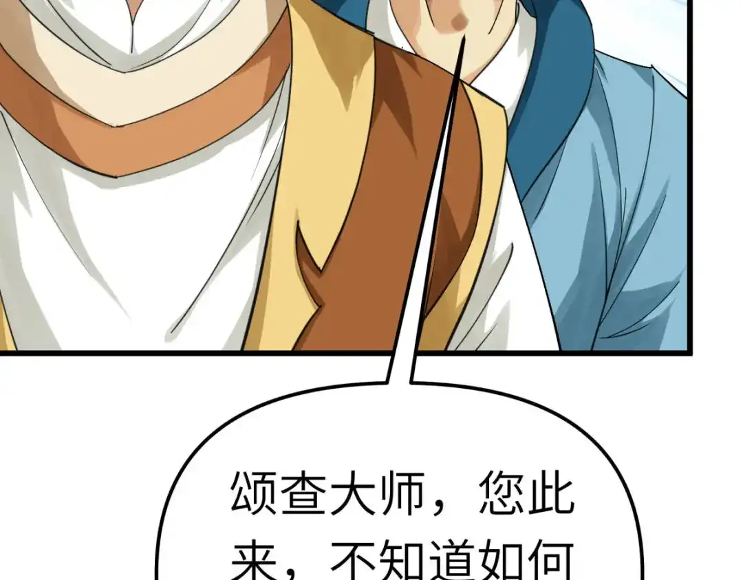 重生之我是大天神 - 第167话：一掌拍死 - 第33张图