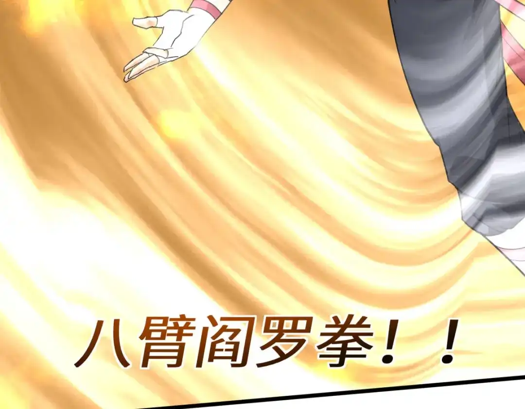 重生之我是大天神 - 第167话：一掌拍死 - 第71张图