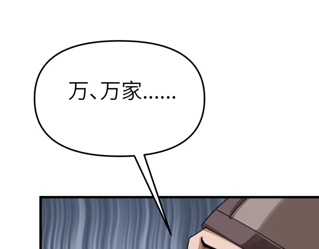 重生之我是大天神 - 第167话：一掌拍死 - 第13张图