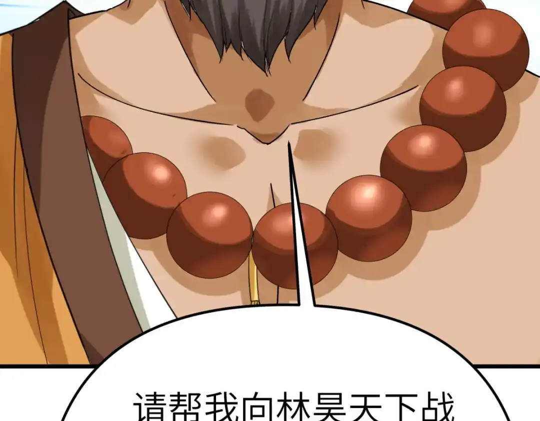 重生之我是大天神 - 第167话：一掌拍死 - 第37张图