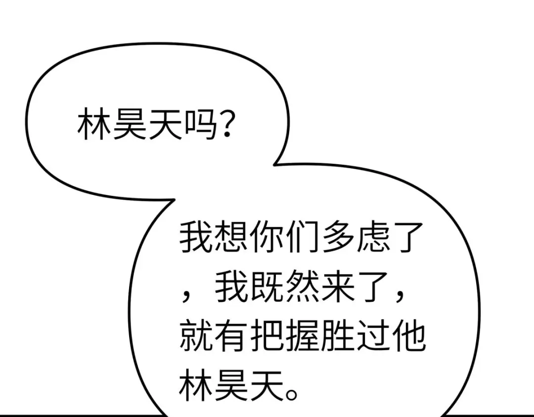 重生之我是大天神 - 第167话：一掌拍死 - 第35张图