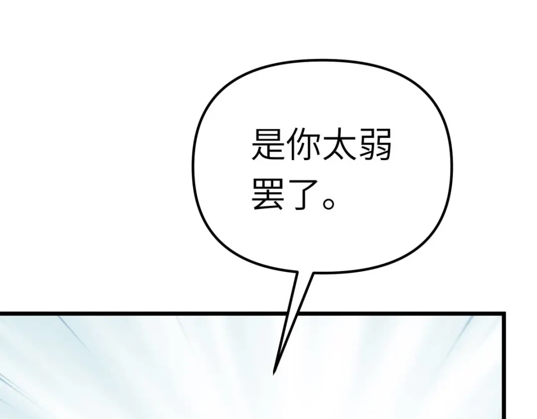 重生之我是大天神 - 第167话：一掌拍死 - 第137张图