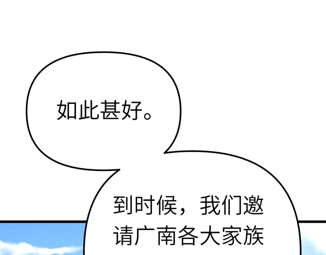 重生之我是大天神 - 第167话：一掌拍死 - 第39张图