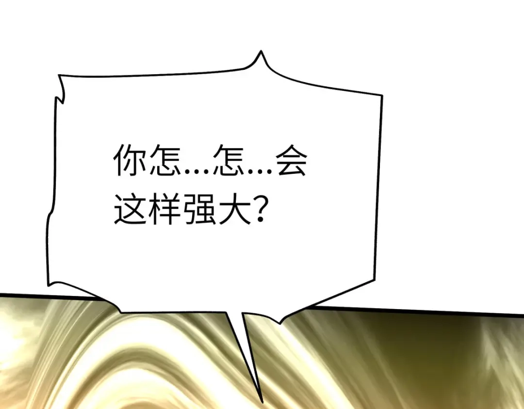 重生之我是大天神 - 第167话：一掌拍死 - 第133张图