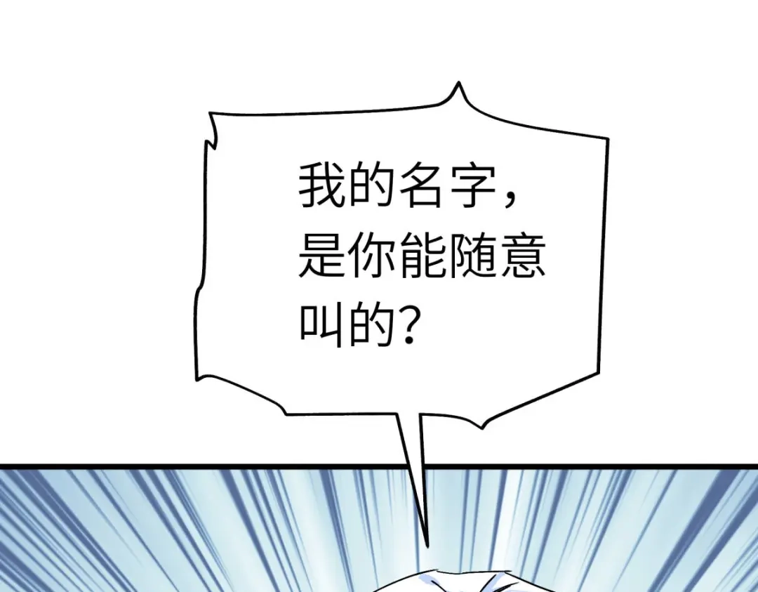 重生之我是大天神 - 第167话：一掌拍死 - 第65张图