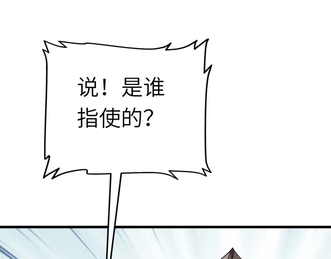 重生之我是大天神 - 第167话：一掌拍死 - 第9张图