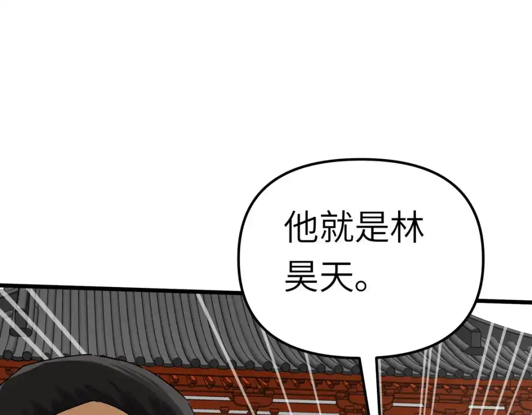 重生之我是大天神 - 第167话：一掌拍死 - 第57张图