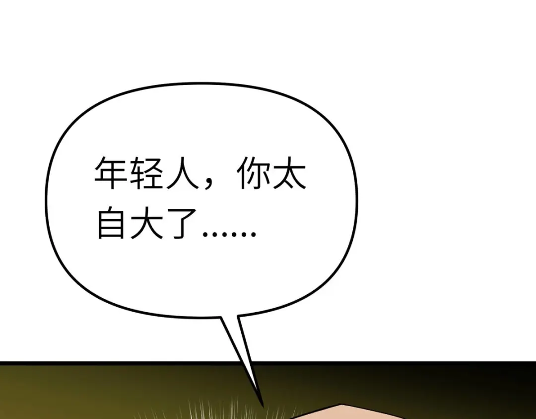 重生之我是大天神 - 第167话：一掌拍死 - 第105张图